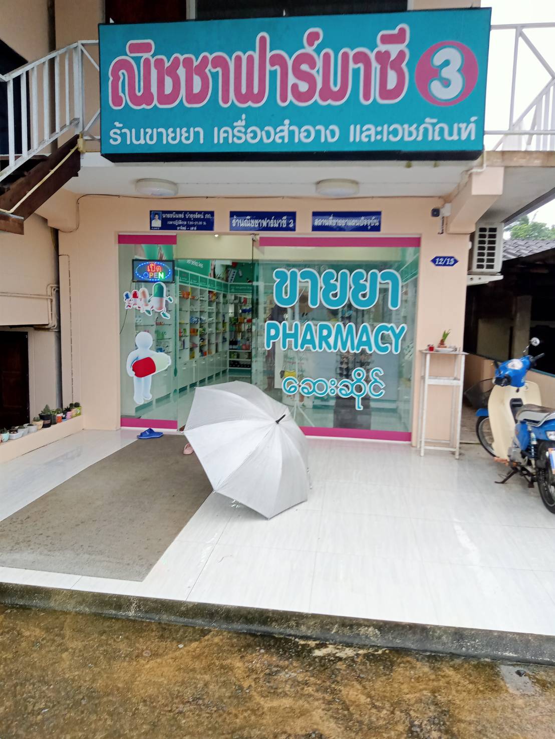 การประปาส่วนภูมิภาคสาขาตะกั่วป่า ลงพื้นที่ตรวจสอบคุณภาพน้ำประปา ดำเนินโครงการจัดการน้ำสะอาด (Water Safety Plan : WSP) อย่างต่อเนื่อง ควบคุมคุณภาพน้ำประปาให้เป็นไปตามเกณฑ์มาตรฐาน ประจำเดือนกันยายน 2566