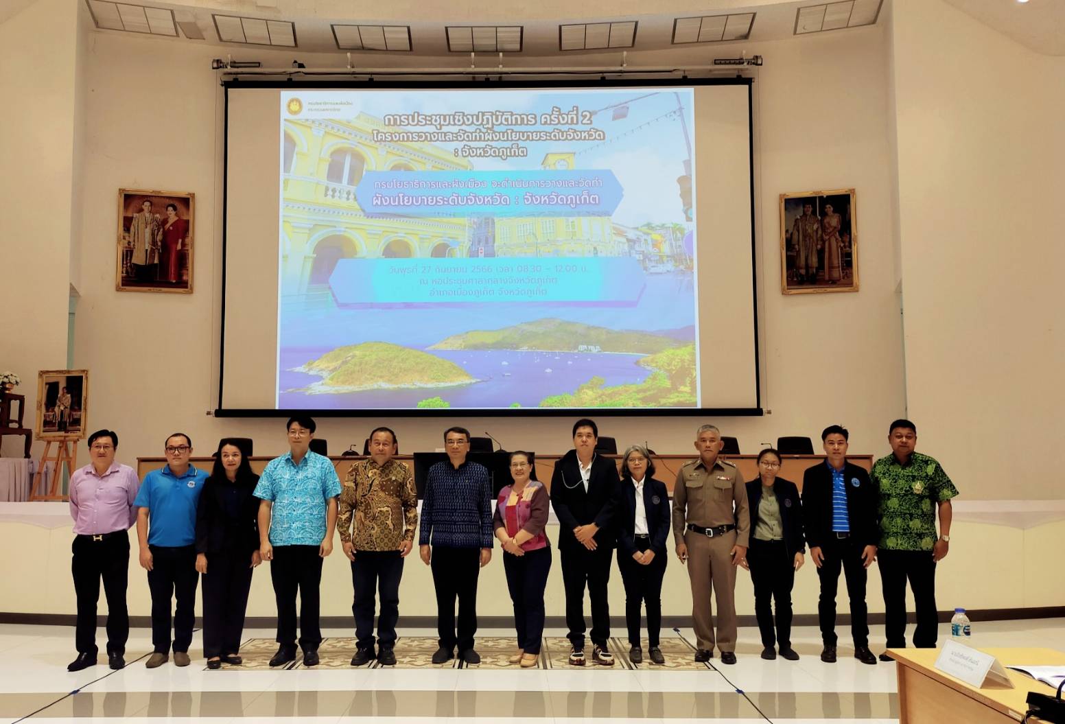 กปภ.สาขาภูเก็ต เข้าร่วมประชุมเชิงปฏิบัติการ ครั้งที่ 2 โครงการวางและจัดทำผังนโยบายระดับจังหวัด จังหวัดภูเก็ต