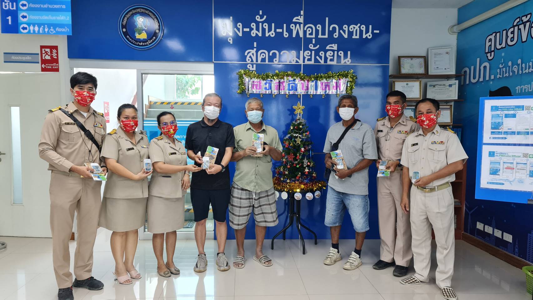 กปภ.สาขาธัญบุรี จัดกิจกรรม ส่งสุขปีใหม่ 2566
