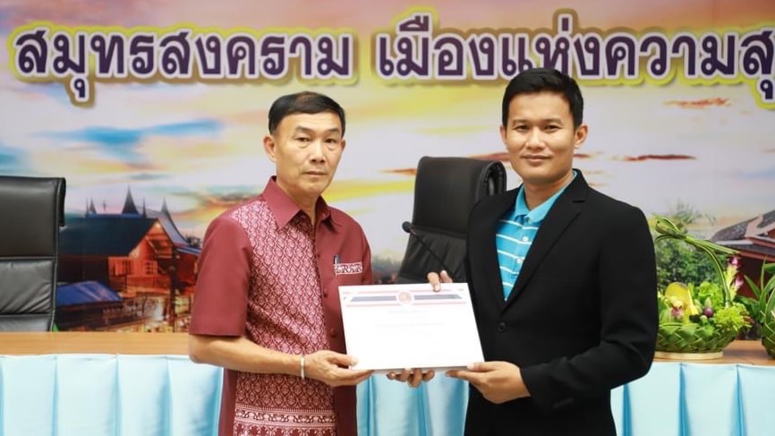 กปภ.สาขาสมุทรสงคราม เข้ารับเกียรติบัตรโครงการโรงงานสีขาว ประจำปี 2566