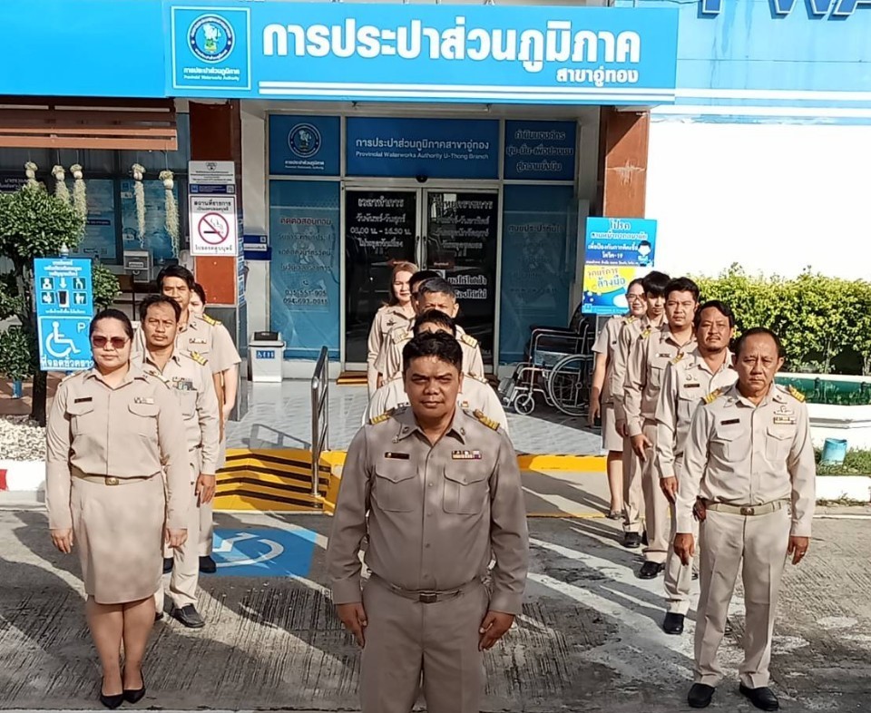 กปภ.สาขาอู่ทอง จัดกิจกรรมเนื่องในวันพระราชทานธงชาติไทย 28 กันยายน (Thai National Flag Day) ประจำปี 2566