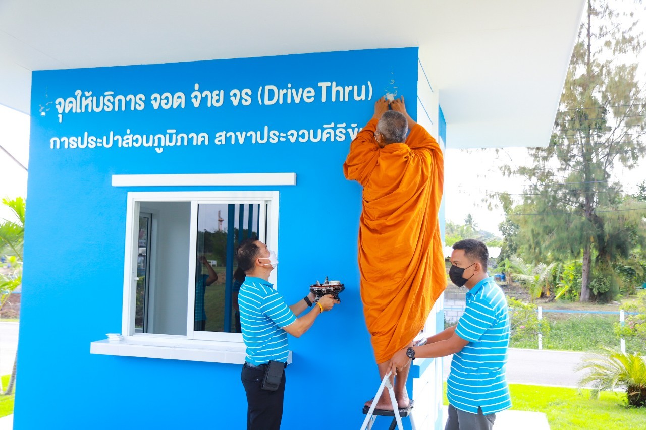 การประปาส่วนภูมิภาคสาขาประจวบคีรีขันธ์ ทำพิธีเปิดช่องทางด่วนรับชำระค่าน้ำประปา ( Drive Thru ) จอด จ่าย จร