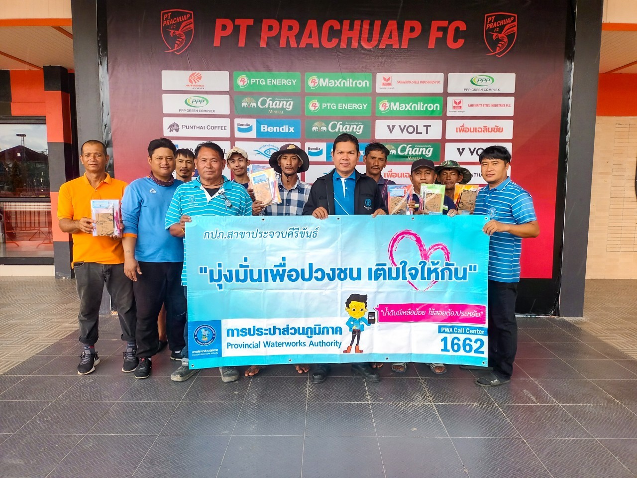 การประปาส่วนภูมิภาคสาขาประจวบคีรีขันธ์ จัดกิจกรรม มุ่งมั่นเพื่อปวงชน เติมใจให้กัน ครั้งที่ 6/2566