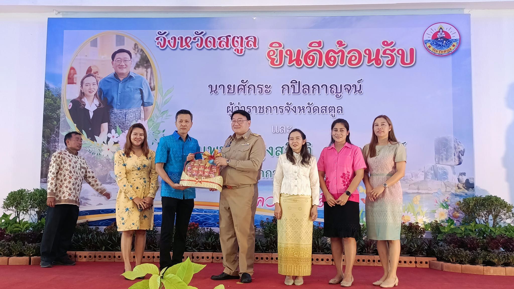 การประปาส่วนภูมิภาคสาขาสตูล ร่วมให้การต้อนรับนายศักระ กปิลกาญจน์ ผู้ว่าราชการจังหวัดสตูล ในโอกาสย้ายมาดำรงตำแหน่ง