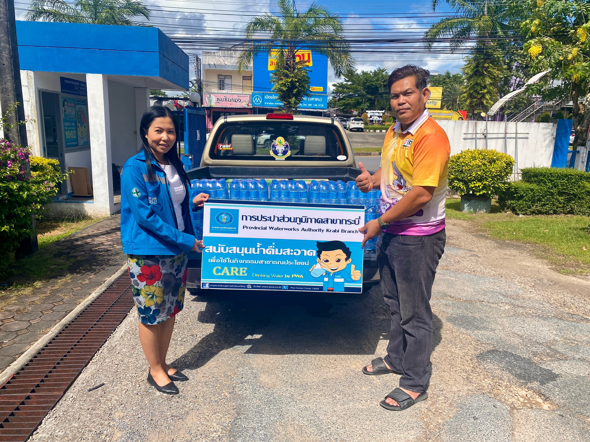 กปภ.สาขากระบี่ สนับสนุนน้ำดื่มบรรจุขวด จำนวน 192 ขวด เพื่อร่วมกิจกรรมงานวิ่ง พิชิตเขาพฤกษาสวรรค์กระบี่ 2023 