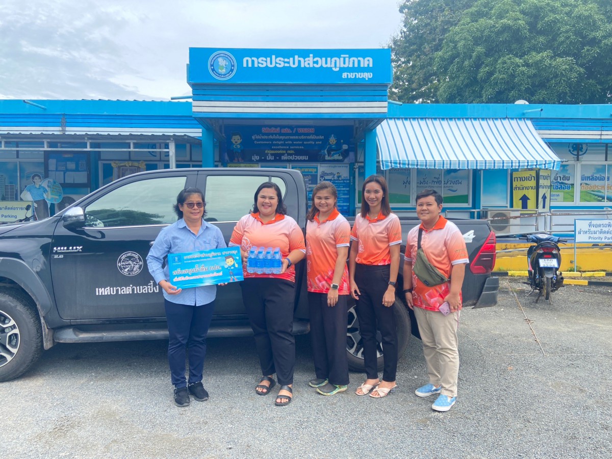 กปภ.สาขาขลุง มอบน้ำดื่มตราสัญลักษณ์ กปภ. ให้แก่ สำนักงานเทศบาลตำบลซึ้ง