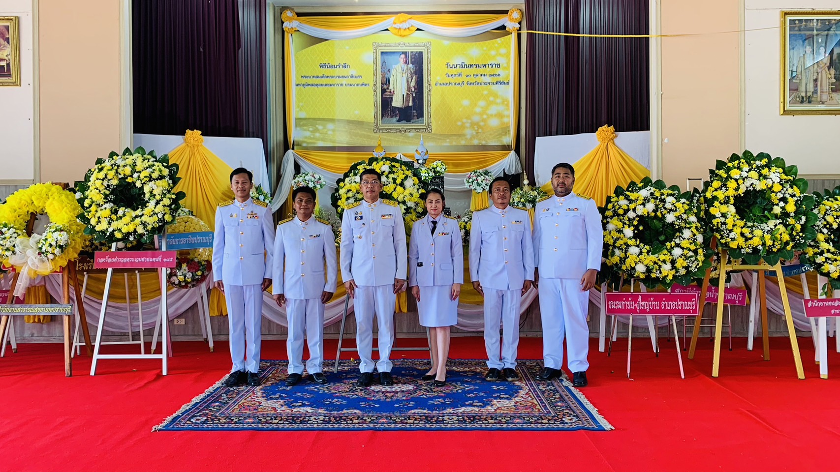 การประปาส่วนภูมิภาคสาขาปราณบุรี เข้าร่วมพิธีวางพวงมาลา เนื่องในวันนวมินทรมหาราช