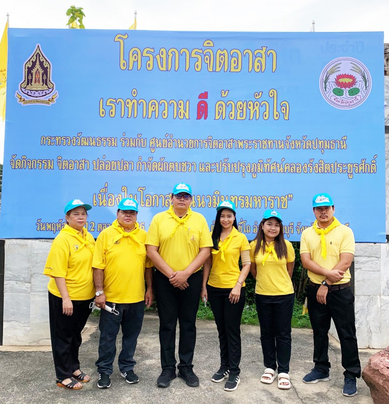 กปภ.สาขาธัญบุรี ร่วมกิจกรรมจิตอาสาเนื่องในโอกาส วันนวมินทรมหาราช