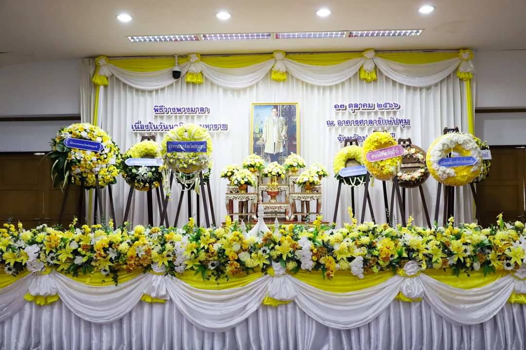 กปภ.สาขารังสิต(พ) ร่วมพิธีทำบุญตักบาตรถวายพระราชกุศล และวางพวงมาลาเนื่องในวันนวมินทรมหาราช 13 ตุลาคม 2566 เพื่อน้อมรำลึกถึงพระมหากรุณาธิคุณในพระบาทสมเด็จพระบรมชนกาธิเบศร มหาภูมิพลอดุลยเดชมหาราช บรมนาถบพิตร
