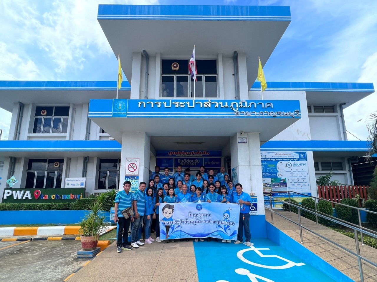กปภ.สาขากาญจนบุรี ต้อนรับคณะดูงานการประปาส่วนภูมิภาคสาขาหนองแค