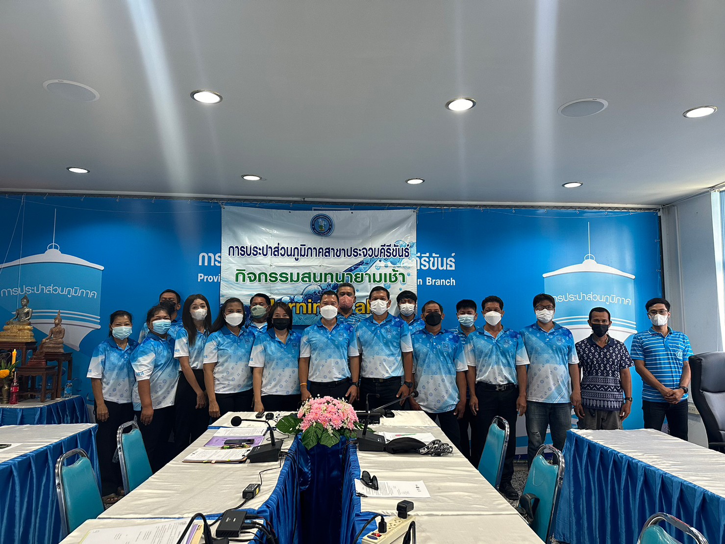 การประปาส่วนภูมิภาคสาขาประจวบคีรีขันธ์ จัดกิจกรรมสนทนายามเช้า (Morning talk) ครั้งที่ 1/2567