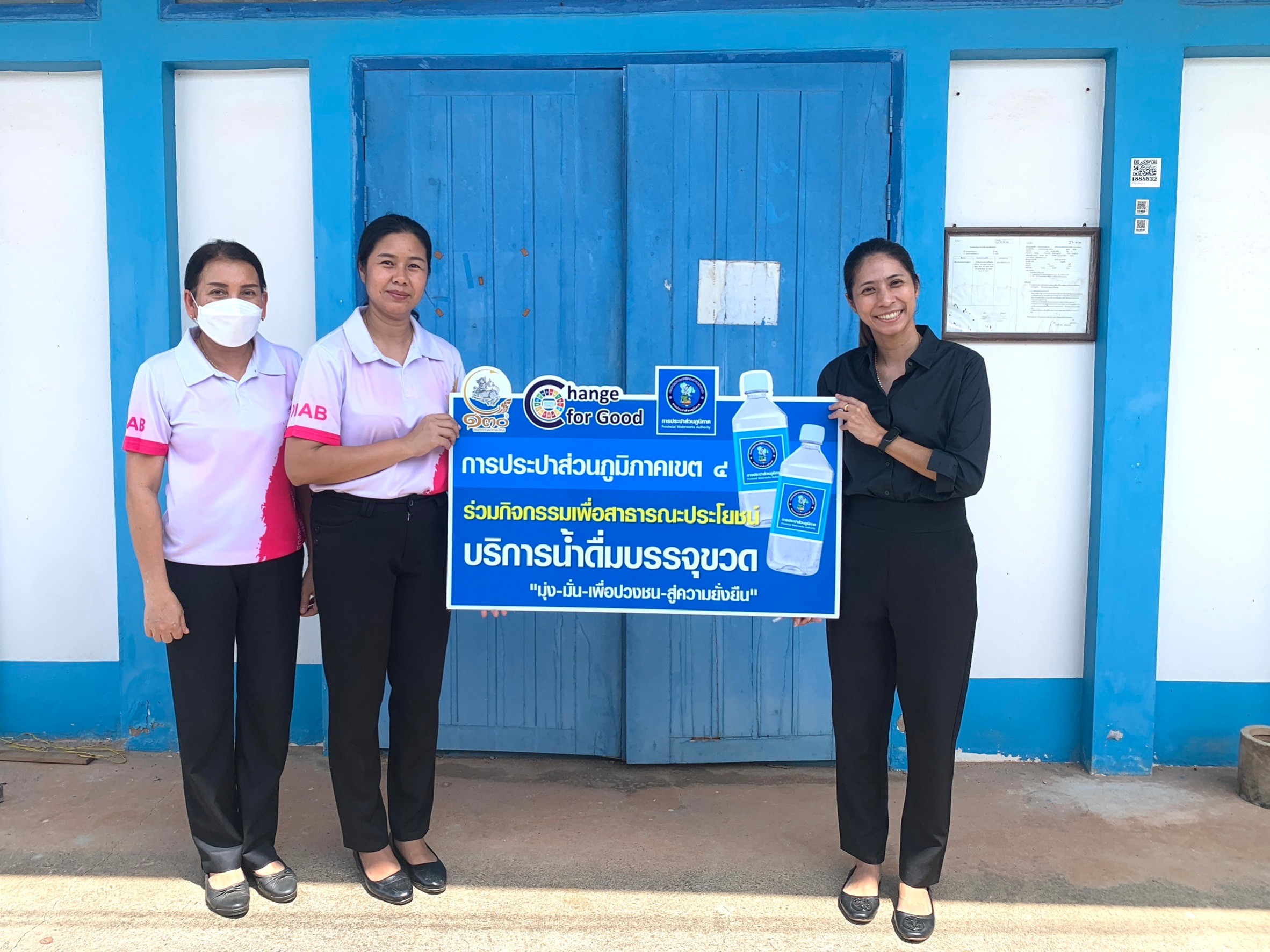 กปภ.ข.4มอบน้ำดื่มเพื่อบริการประชาชนในจัดกิจกรรมในพิธีเชิญหิรัญบัฎและเครื่องประกอบสมณศักดิ์ พระพรหมวชิรเมธาจารย์