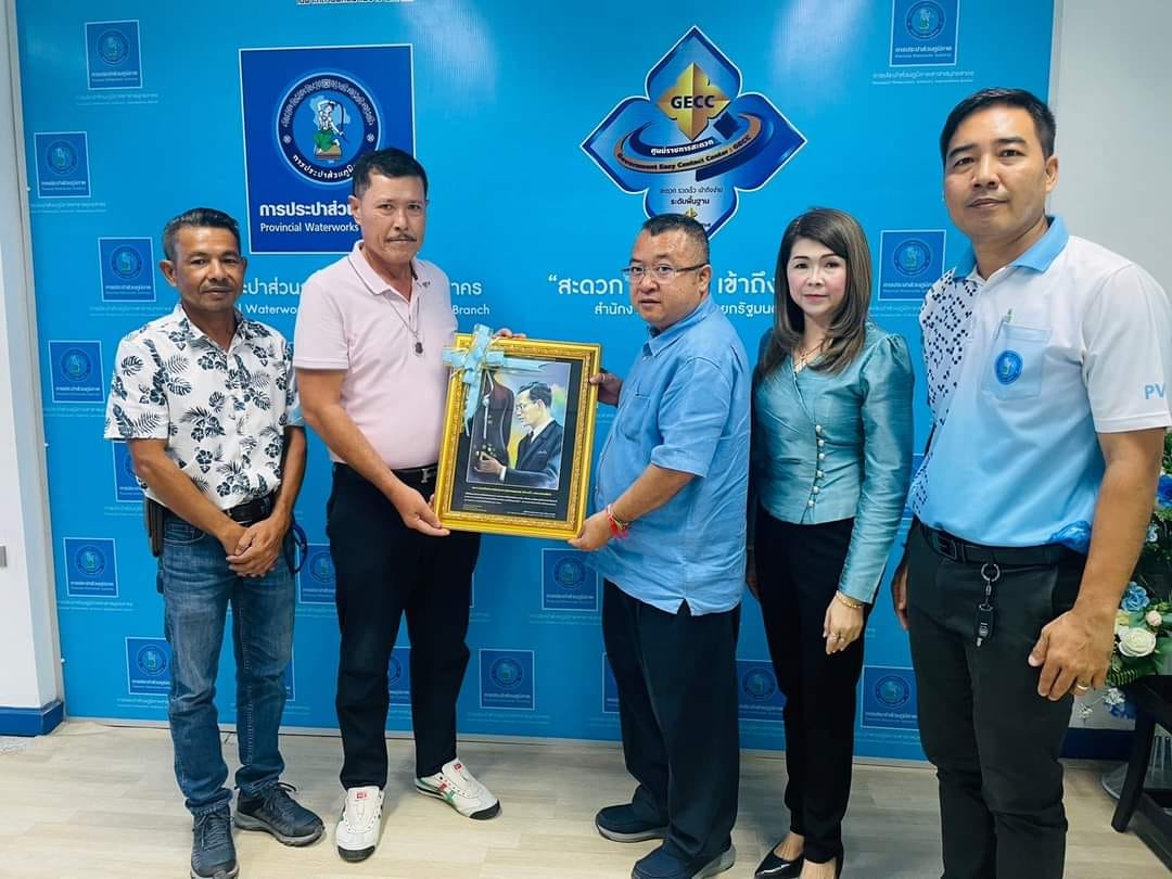 กปภ.สาขาสมุทรสาคร ประสานความร่วมมือกับองค์กรปกครองส่วนท้องถิ่น แก้ไขปัญหาความเดือดร้อนให้แก่ประชาชน