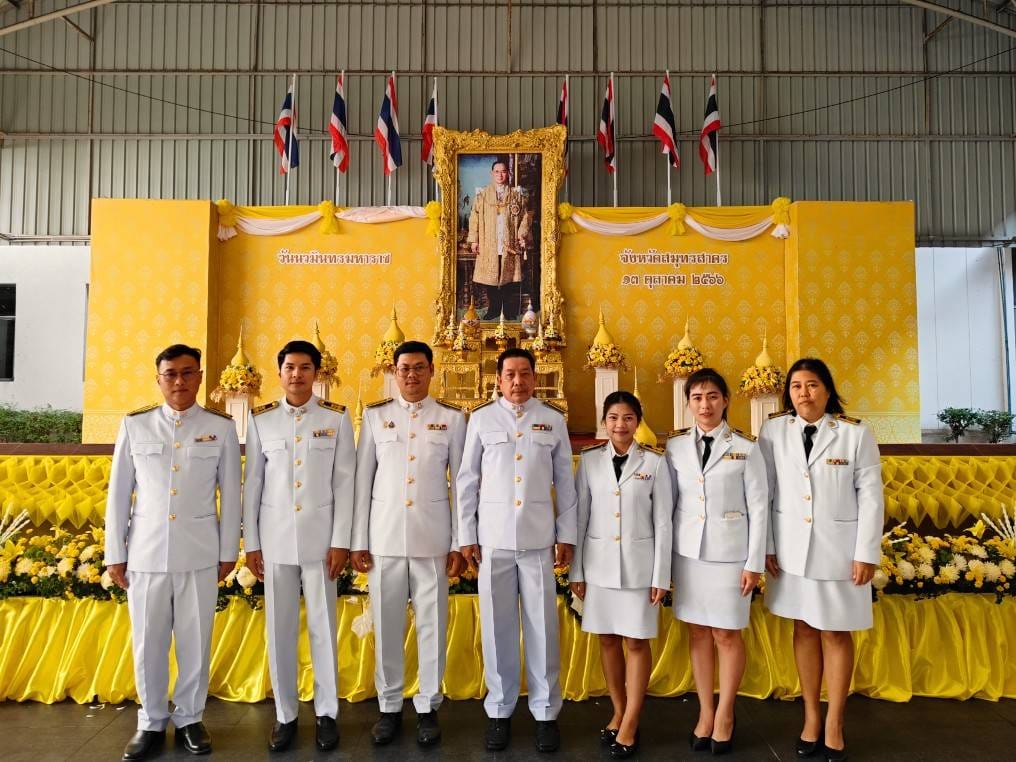 กปภ สาขาสมุทรสาคร ร่วมพิธีวางพวงมาลาและน้อมรำลึก เนื่องในวันนวมินทรมหาราช