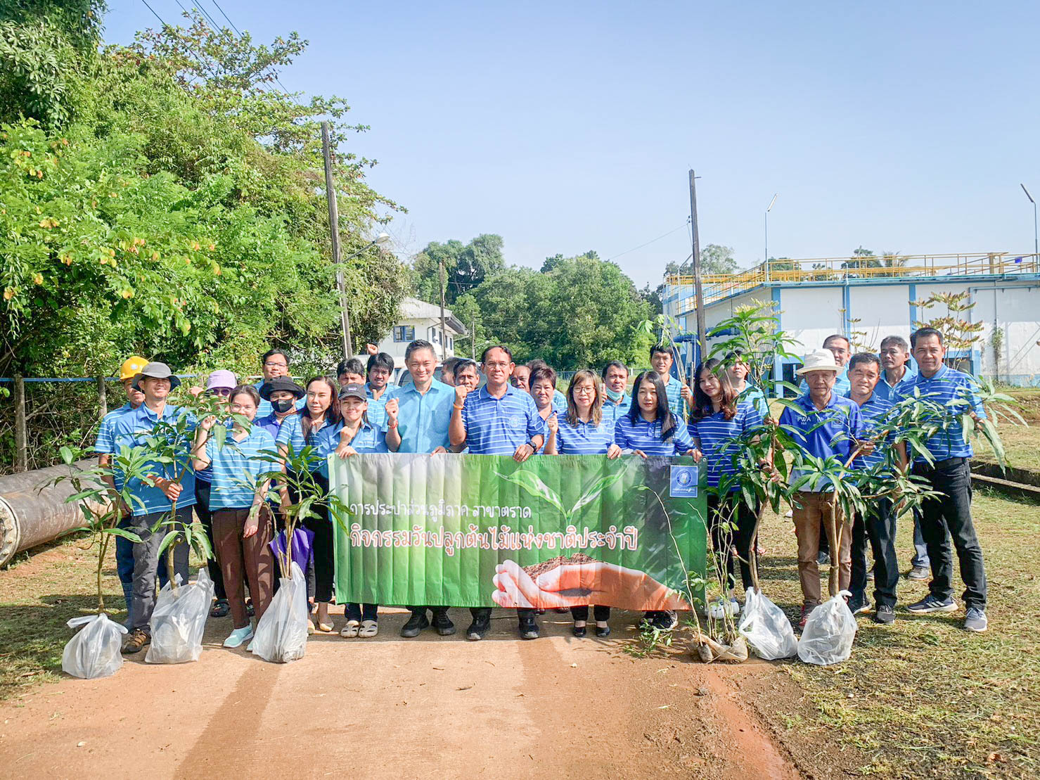 การประปาส่วนภูมิภาคสาขาตราด จัดกิจกรรมวันรักต้นไม้ประจำปีของชาติ พ.ศ.2566