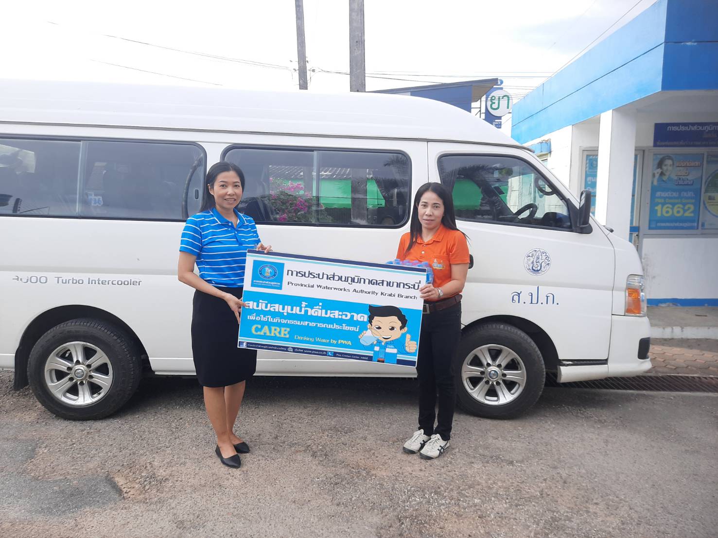 กปภ.สาขากระบี่ สนับสนุนน้ำดื่มบรรจุขวด จำนวน 240 ขวด ต้อนรับรัฐมนตรีว่าการกระทรวงเกษตรและสหกรณ์ (ร้อยเอกธรรมนัส พรหมเผ่า) และคณะลงพื้นที่ตรวจราชการในพื้นที่จังหวัดกระบี่
