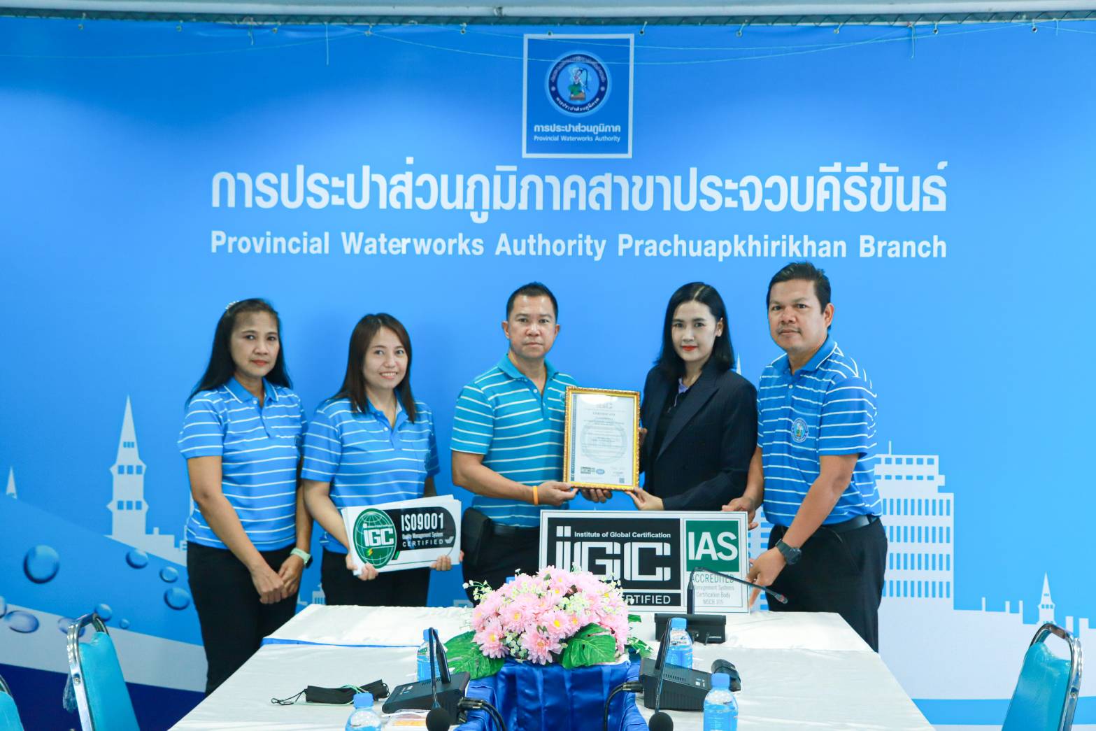 กปภ.สาขาประจวบคีรีขันธ์ รับมอบใบรับรองและป้ายตราสัญลักษณ์ การรับรองระบบบริหารคุณภาพมาตรฐานสากล ISO 9001:2015