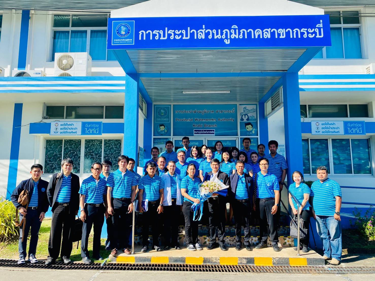 การประปาส่วนภูมิภาคสาขากระบี่ ให้การต้อนรับ นายสุทัศน์ นุชปาน รองผู้ว่าการ (แผนยุทธศาสตร์) รักษาการในตำแหน่ง รองผู้ว่าการ (ปฏิบัติการ 5) ในโอกาสลงพื้นที่ ตรวจเยี่ยมกปภ.สาขา