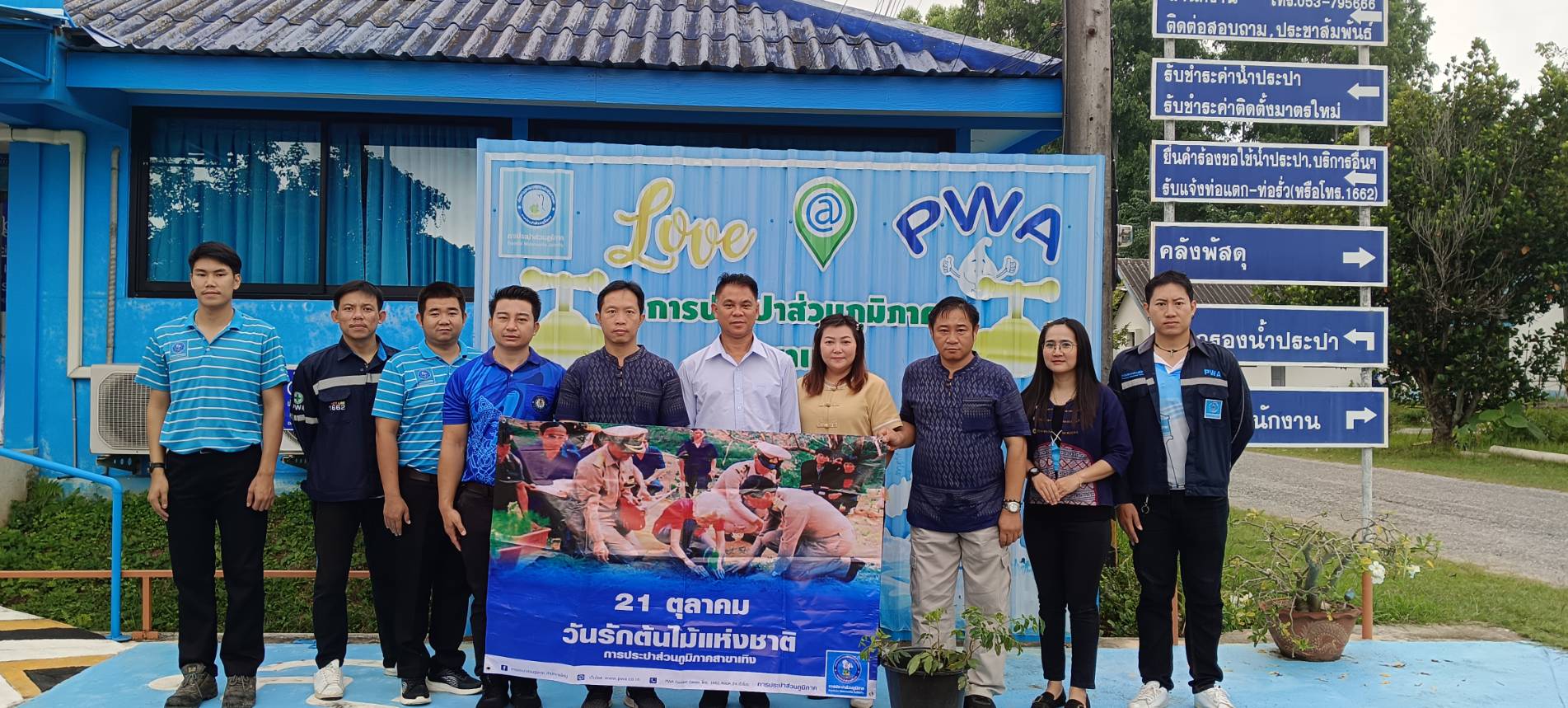 กปภ.สาขาเทิง จัดกิจกรรมเนื่องในวันรักต้นไม้ประจำปีของชาติ พ.ศ.2566 เพื่อน้อมรำลึกถึงพระมหากรุณาธิคุณของสมเด็จพระศรีนครินทราบรมราชชนนี