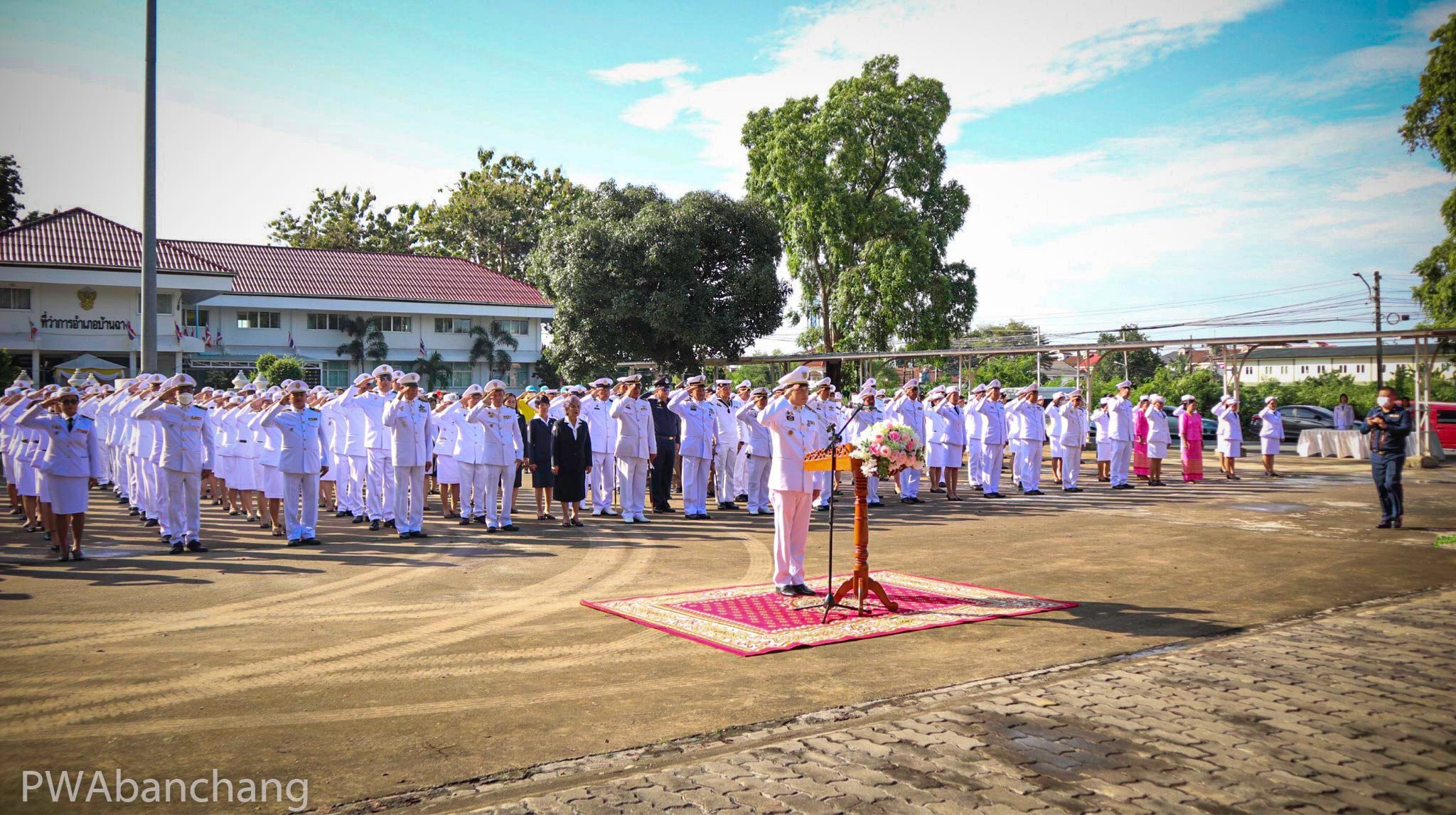 กปภ.บ้านฉาง ร่วมพิธีวันปิยมหาราช