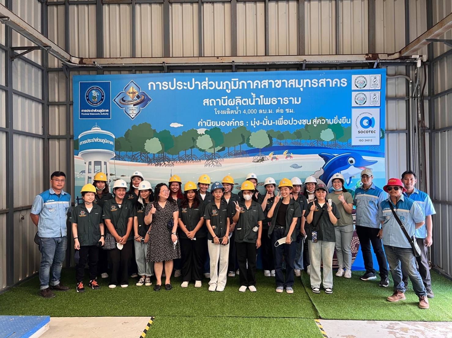 กปภ.สาขาสมุทรสาคร ให้การต้อนรับคณะศึกษาดูงานจากมหาวิทยาลัยศิลปากร