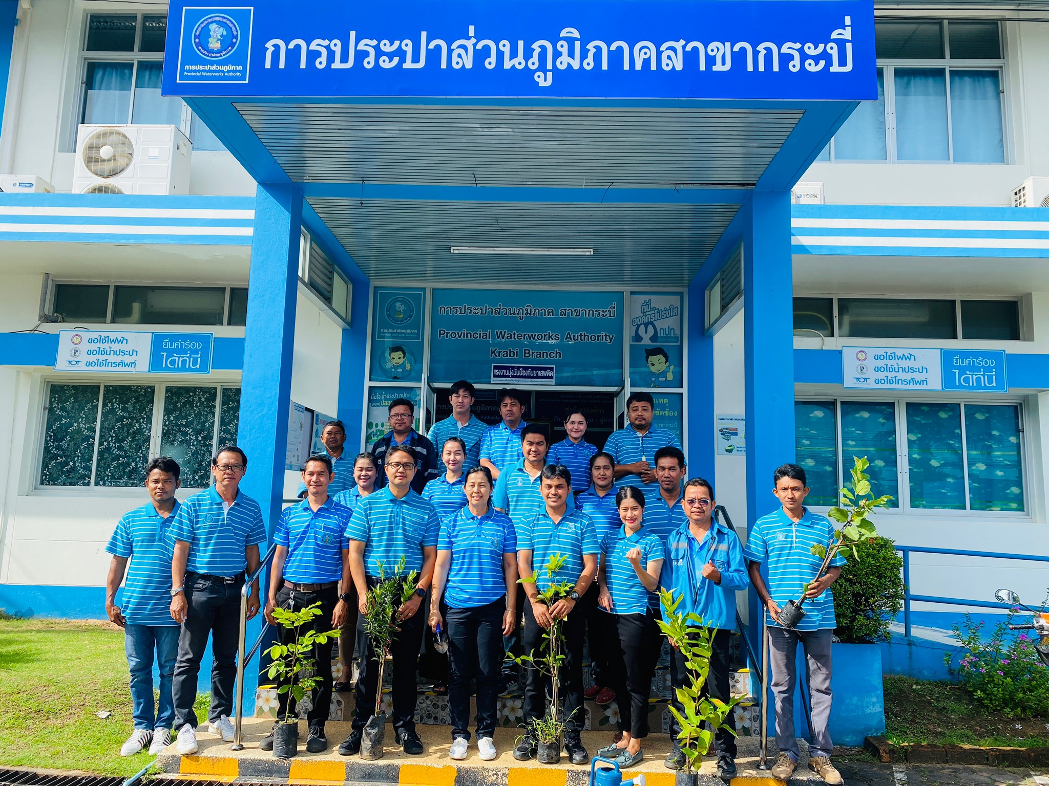 การประปาส่วนภูมิภาคสาขากระบี่ จัดกิจกรรมปลูกต้นไม้และบำรุงรักษาต้นไม้ เนื่องในวันรักต้นไม้ประจำปีของชาติ ปี 2566 