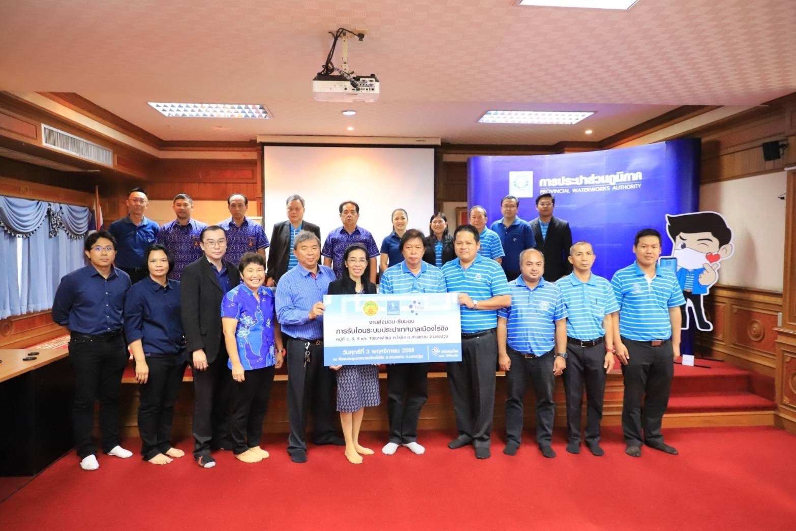 กปภ.สาขาสามพราน เข้าร่วมพิธี ส่งมอบ-รับมอบ การรับโอนระบบประปาเทศบาลเมืองไร่ขิง หมู่ที่ 2, 5 และ หมู่ที่ 9,10 (บางส่วน) ตำบลไร่ขิง อำเภอสามพราน จังหวัดนครปฐม