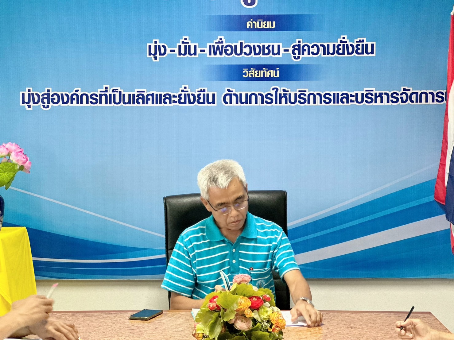 ประชุมประจำเดือน พย 66