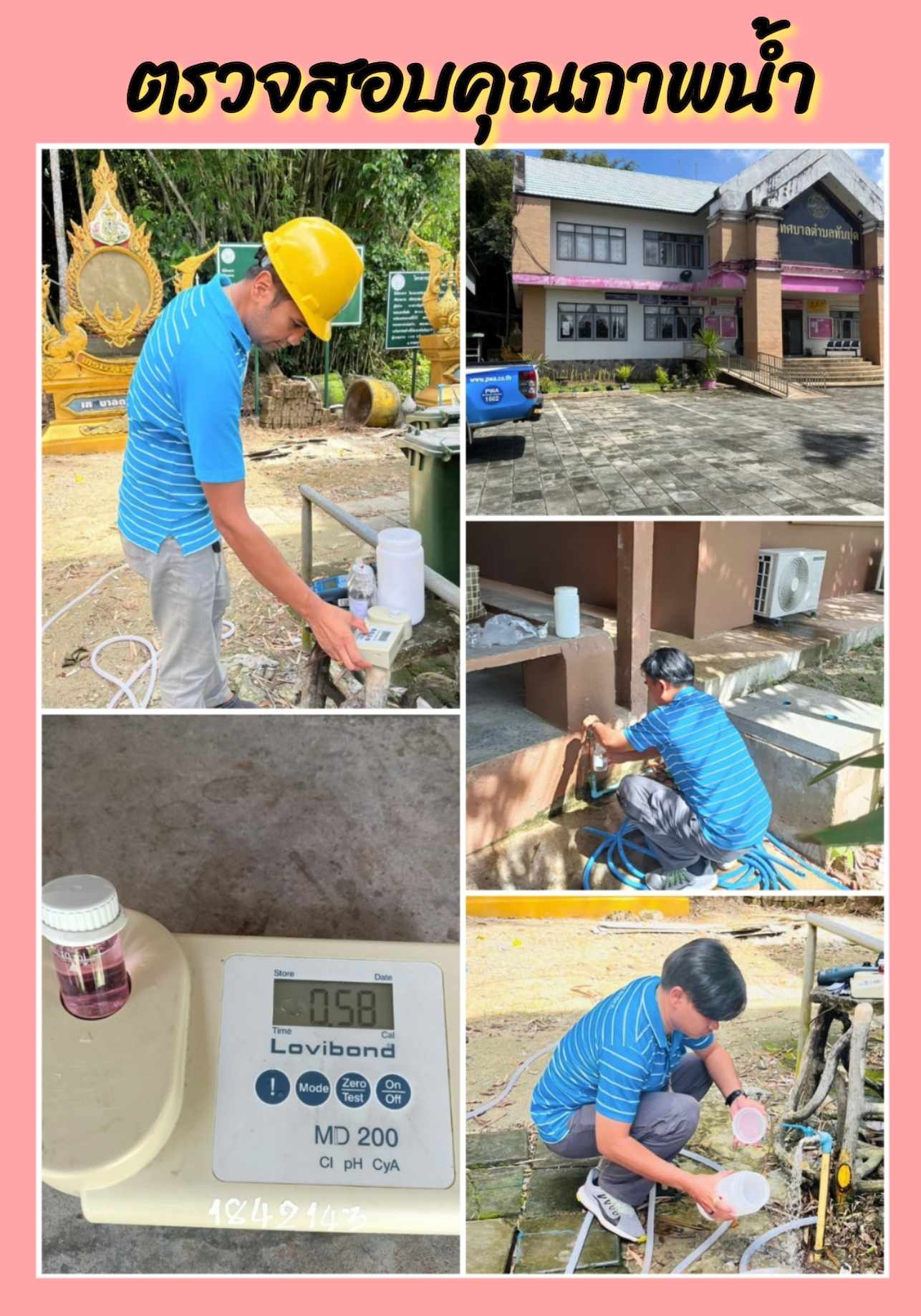 กปภ.สาขาพังงา ลงพื้นที่ตรวจคุณภาพน้ำประปา