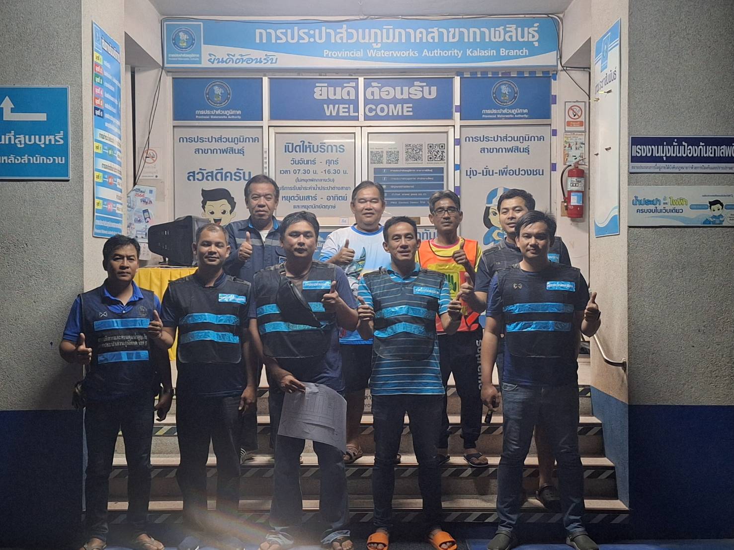 การประปาส่วนภูมิภาคสาขากาฬสินธุ์ ทำStep Test