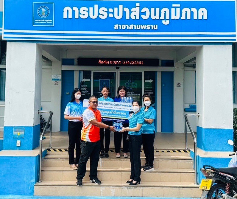 กปภ.สาขาสามพราน มอบน้ำดื่มบรรจุขวดให้กับ ที่ว่าการอำเภอสามพราน