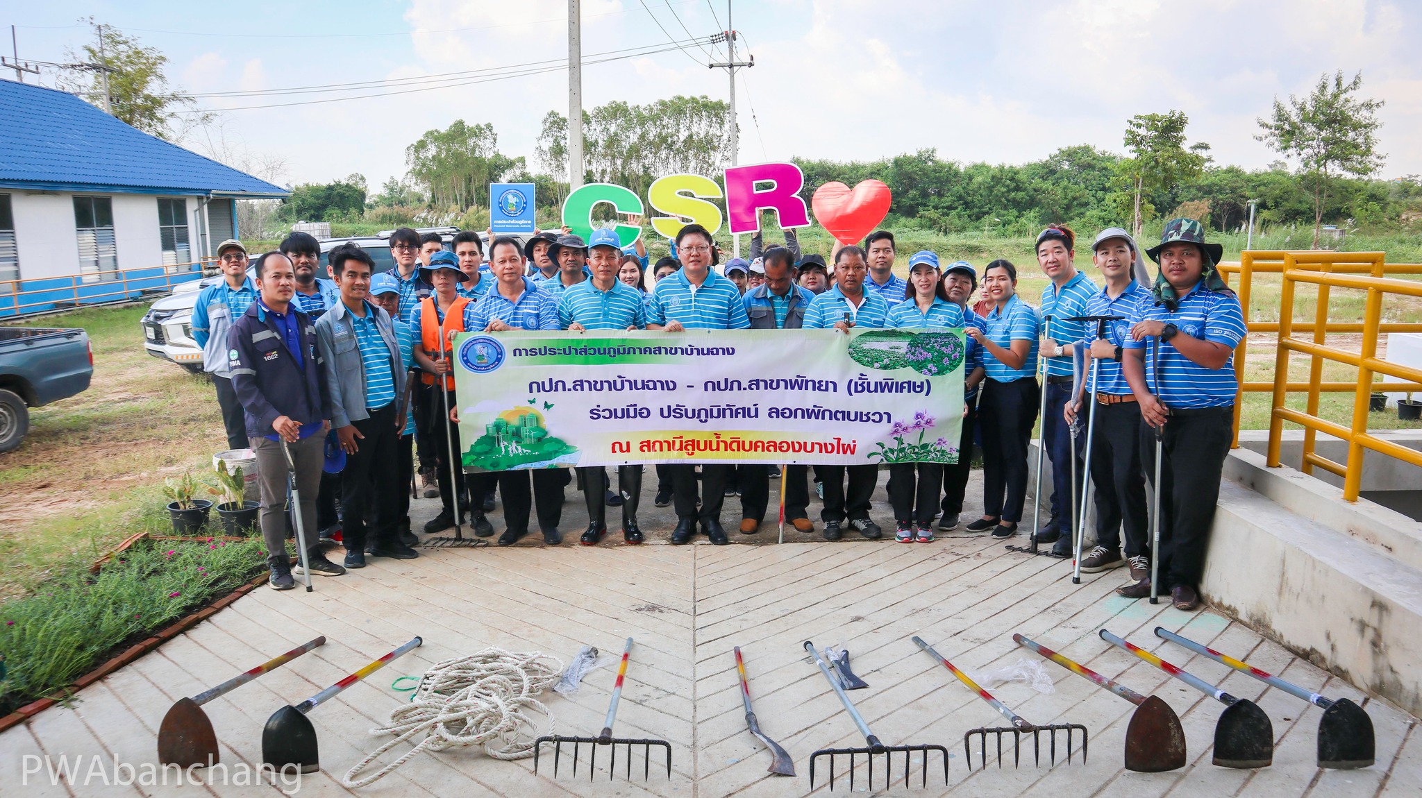 กปภ.บ้านฉาง ร่วมกับ กปภ.พัทยา (ชั้นพิเศษ) ลอกผักตบ กำจัดพืชน้ำ ณ สถานีสูบน้ำดิบคลองบางไผ่