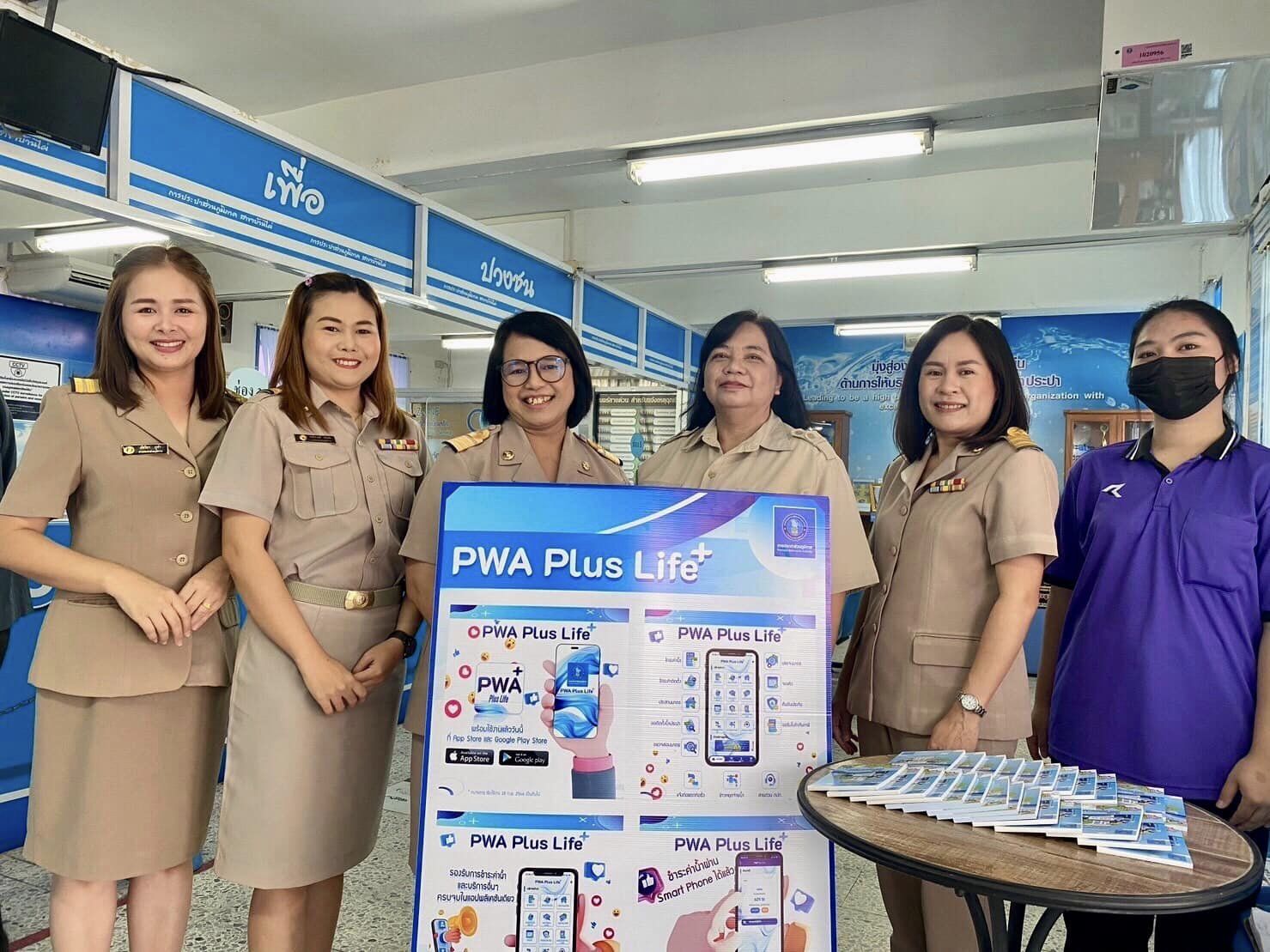 การประปาส่วนภูมิภาคสาขาบ้านไผ่ เชิญชวนลูกค้าโหลดแอปพลิเคชั่น PWA Plus Life และ Line official @PWAthailand สะดวกทุกที่ ทุกเวลา