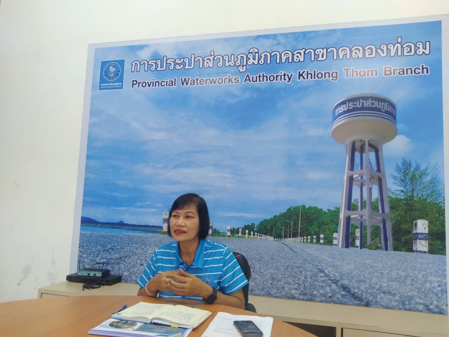 การประปาส่วนภูมิภาคสาขาคลองท่อมจัดกิจกรรม Morning Talk ครั้งที่ 2/2567