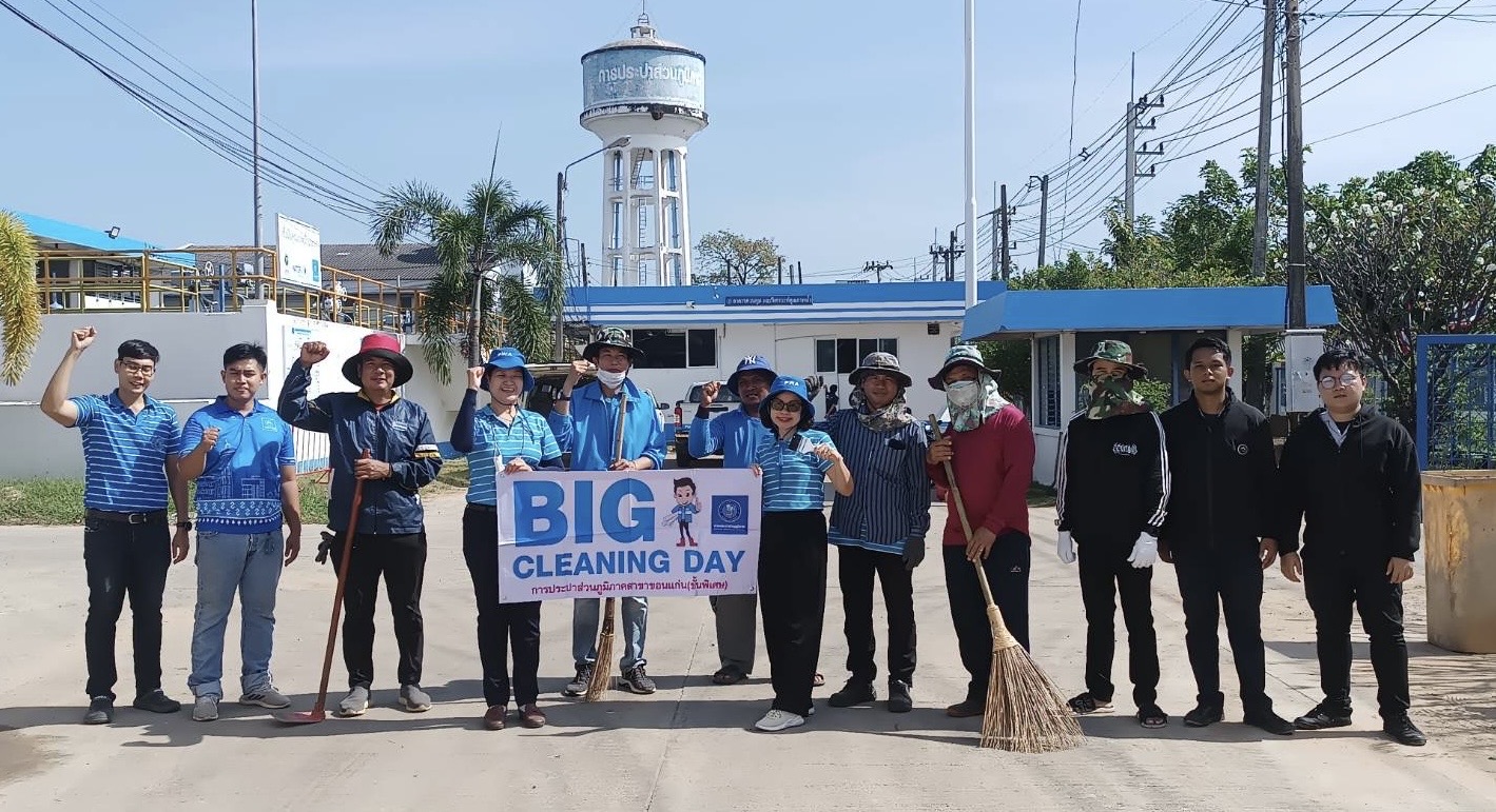 กปภ.สาขาขอนเเก่น (พ) จัดกิจกรรม Big Cleaning Day ประจำสายงานผลิต