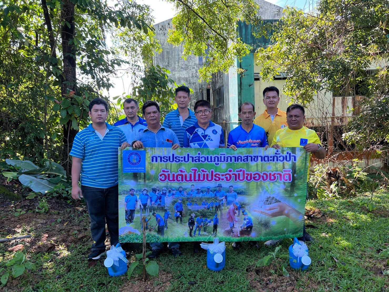 การประปาส่วนภูมิภาคสาขาตะกั่วป่า กิจกรรมบำรุงรักษาต้นไม้เนื่องในวันรักต้นไม้ประจำปีของชาติ ปี2566