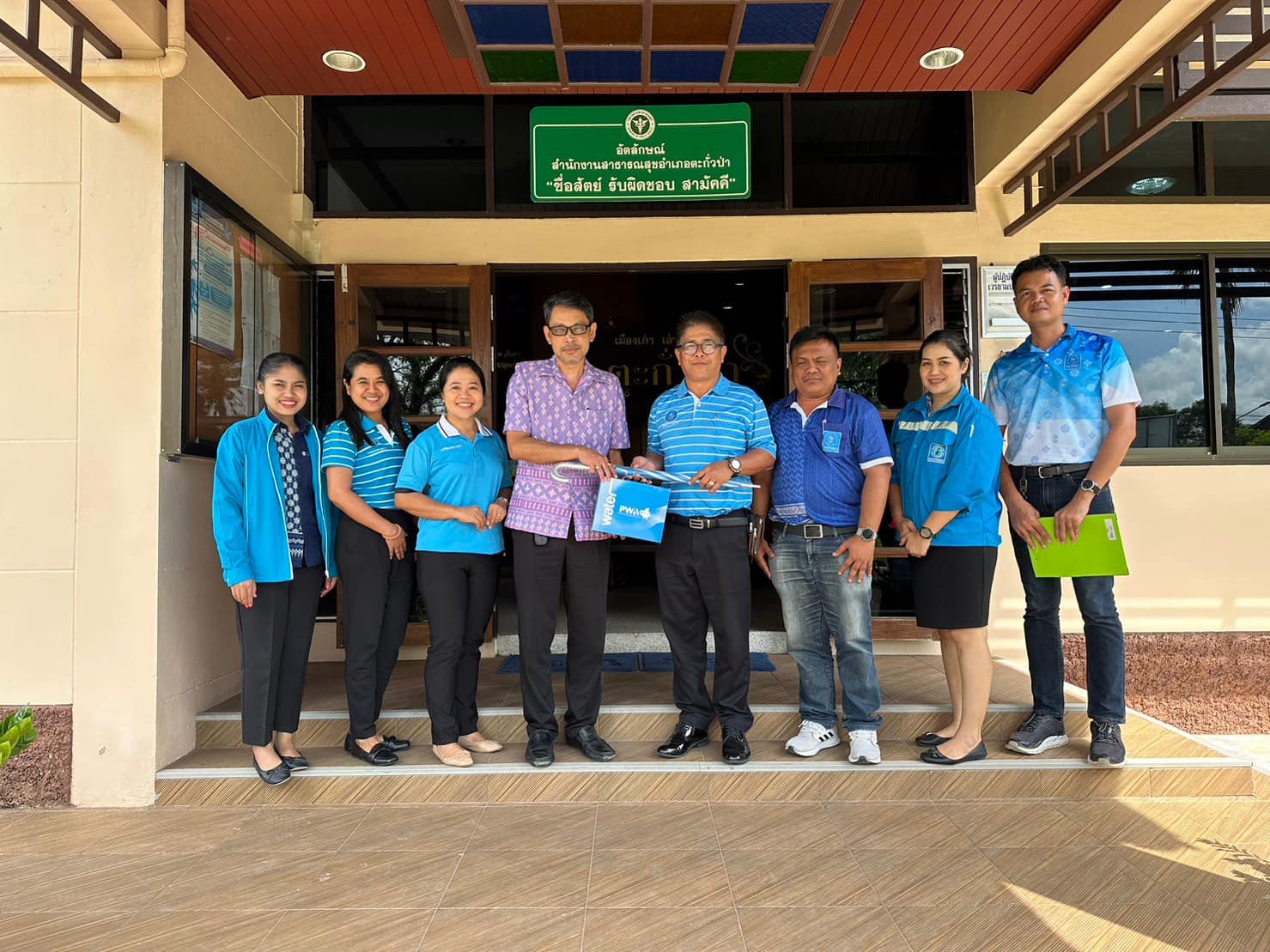 การประปาส่วนภูมิภาคสาขาตะกั่วป่า ได้ดำเนินโครงการจัดการน้ำสะอาด (Water Safety Plan : WSP) ประจำปี 2567