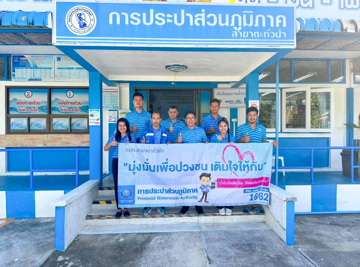 การประปาส่วนภูมิภาคสาขาตะกั่วป่า ลงพื้นที่จัดกิจกรรมโครงการมุ่งมั่นเพื่อปวงชนเติมใจให้กัน ครั้งที่ 1/2567 บริเวณซอยบางเนียง ตำบลคึกคัก อำเภอตะกั่วป่า จังหวัดพังงา