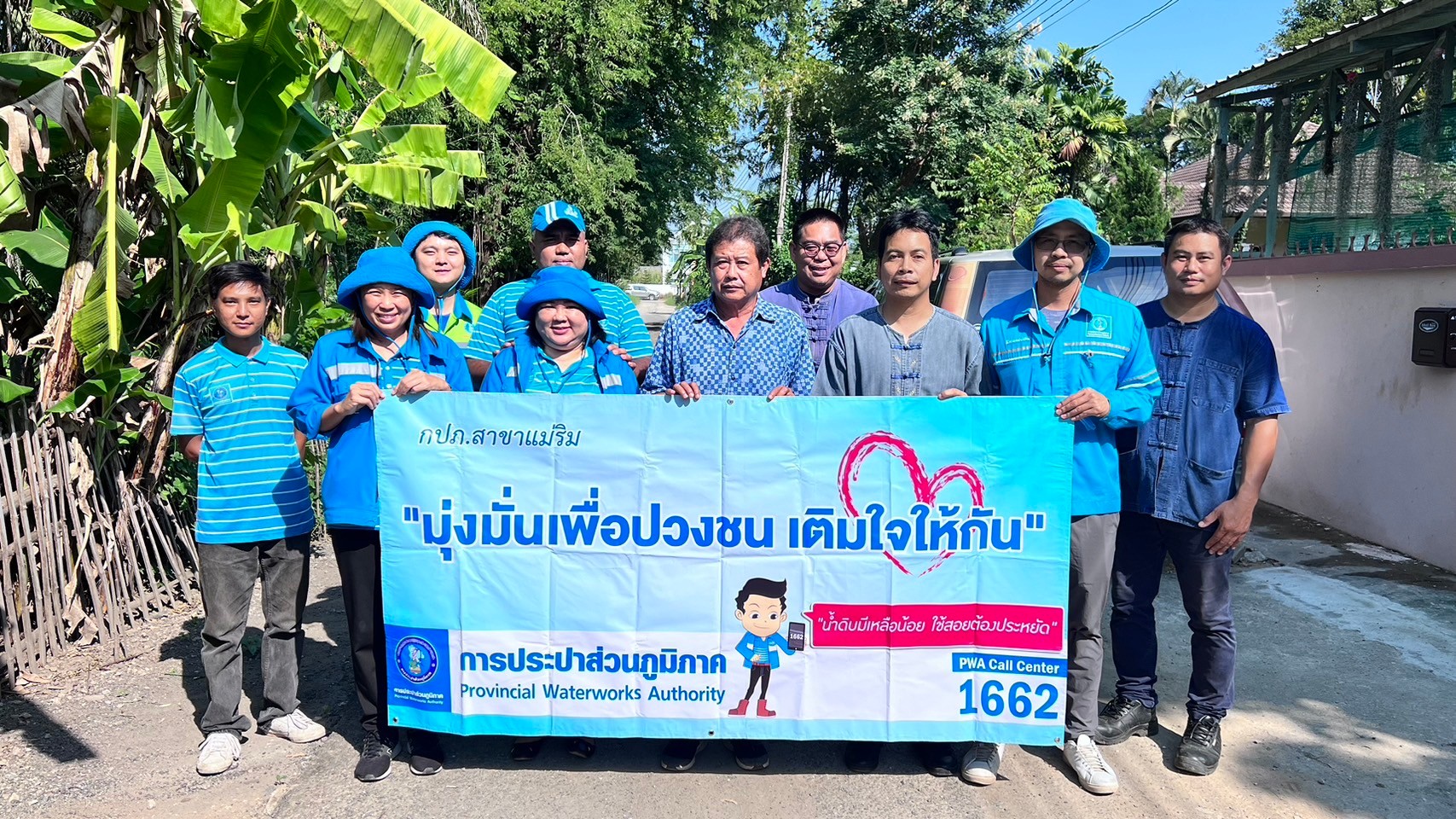 กปภ.สาขาแม่ริม จัดกิจกรรมโครงการมุ่งมั่นเพื่อปวงชน เติมใจให้กัน ครั้งที่ 1/2567