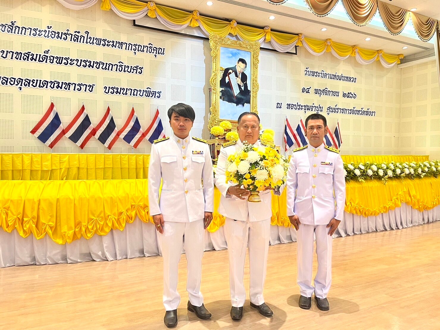 กปภ.สาขาพังงา ร่วมพิธีวางพานพุ่มดอกไม้สด ถวายราชสักการะ เนื่องใน วันพระบิดาแห่งฝนหลวง วันที่ 14 พฤศจิกายน 2566