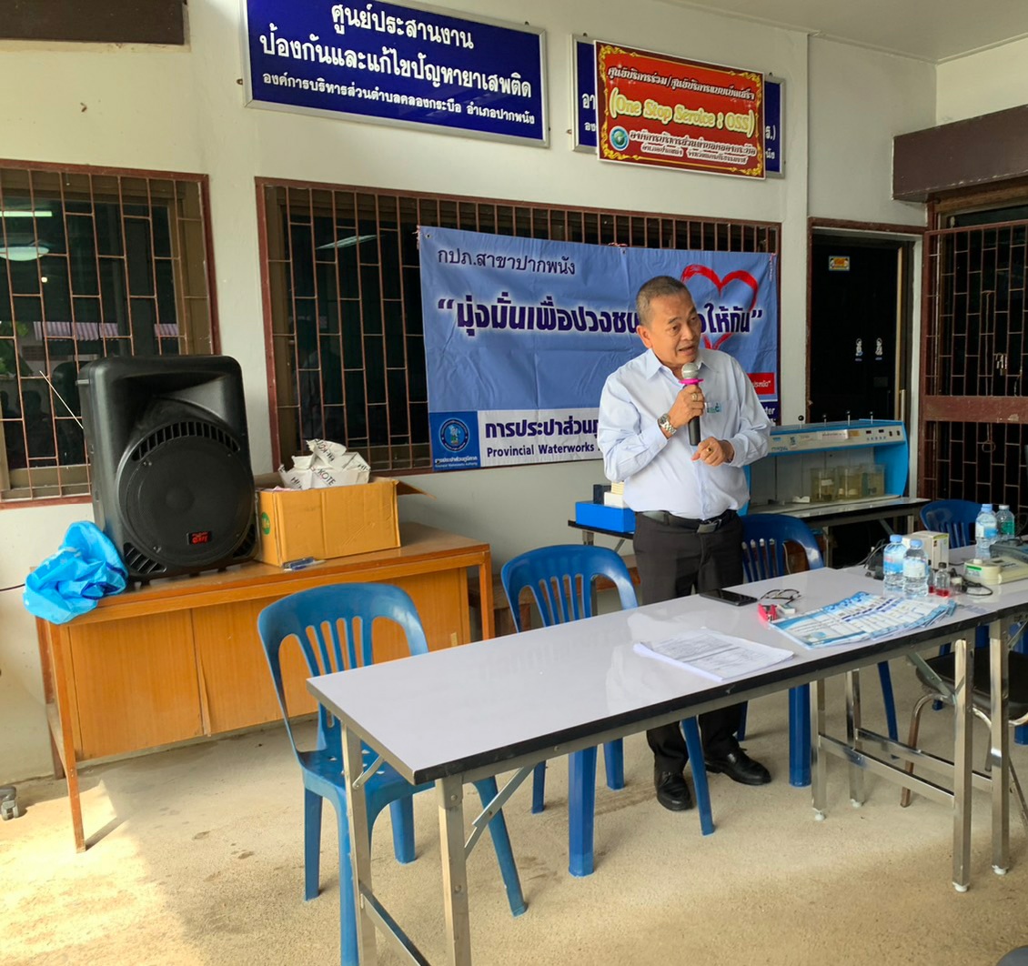 การประปาส่วนภูมิภาคสาขาปากพนัง ลงพื้นที่จัดกิจกรรม โครงการน้ำประปา กปภ.- อปท. เพื่อปวงชน ประจำปี 2567 ณ อบต.คลองกระบือ อ.ปากพนัง จ.นครศรีธรรมราช