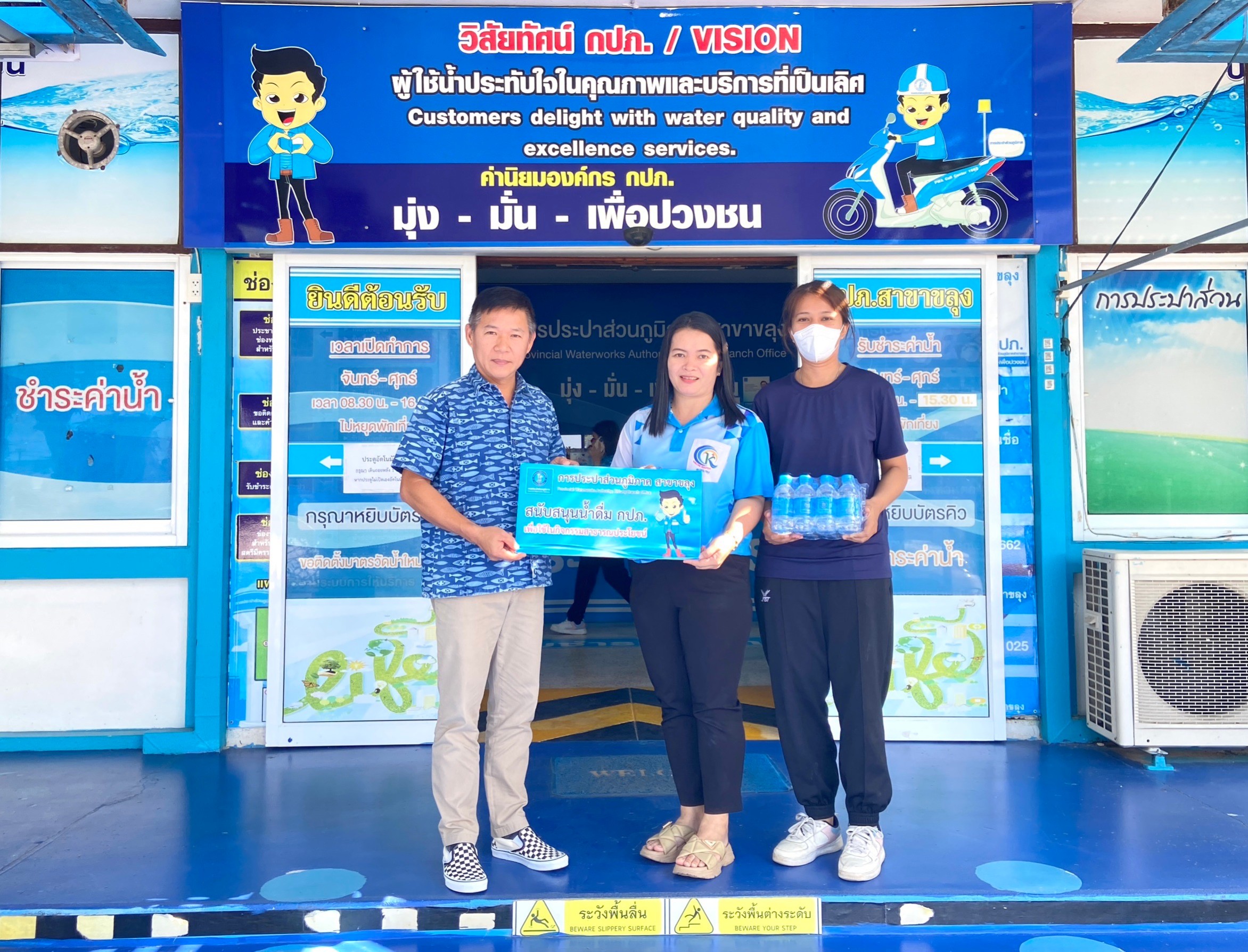 กปภ.สาขาขลุง มอบน้ำดื่มตราสัญลักษณ์ กปภ. ให้แก่ สำนักงานสาธารณสุขอำเภอขลุง