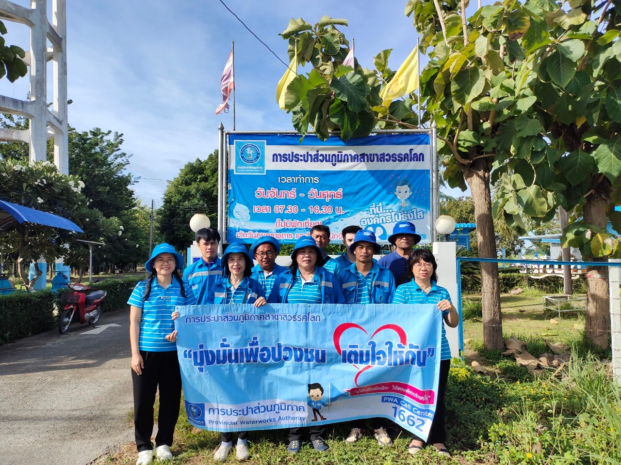 กปภ.สาขาสวรรคโลก จัดกิจกรรมเติมใจให้กัน ครั้งที่ 1/2567 ณ ตำบลในเมือง และตำบลย่านยาว อำเภอสวรรคโลก จังหวัดสุโขทัย