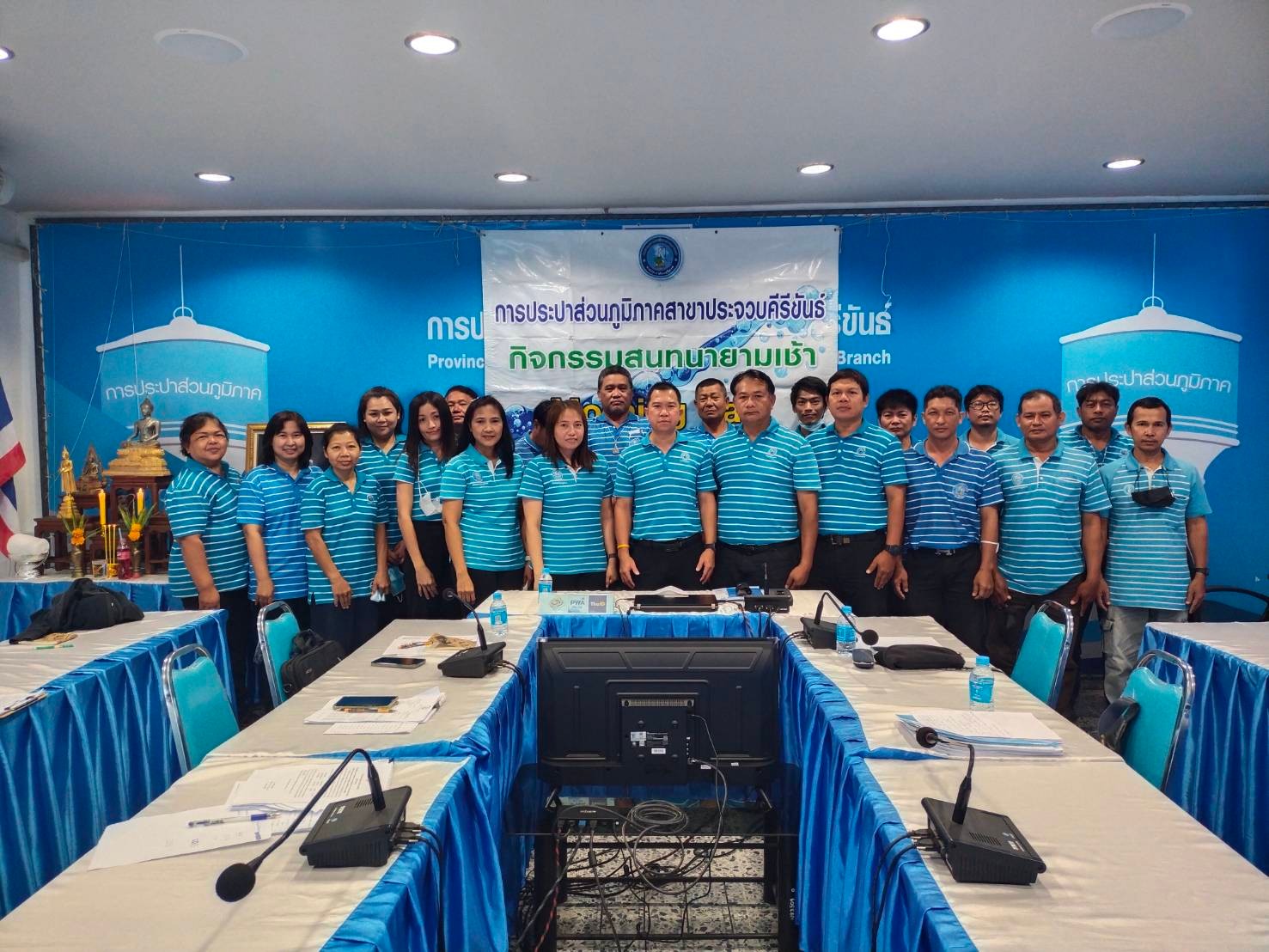 การประปาส่วนภูมิภาคสาขาประจวบคีรีขันธ์ จัดกิจกรรมสนทนายามเช้า (Morning talk) ครั้งที่ 2/2567