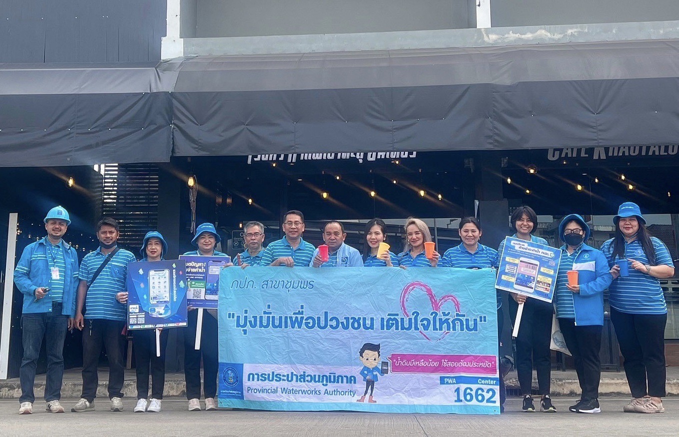 การประปาส่วนภูมิภาคสาขาชุมพร ดำเนินกิจกรรม "โครงการเติมใจให้กัน" ณ โครงการดิเอ็นทรานซ์ ตำบลท่าตะเภา อำเมือง จังหวัดชุมพร จังหวัดชุมพร
