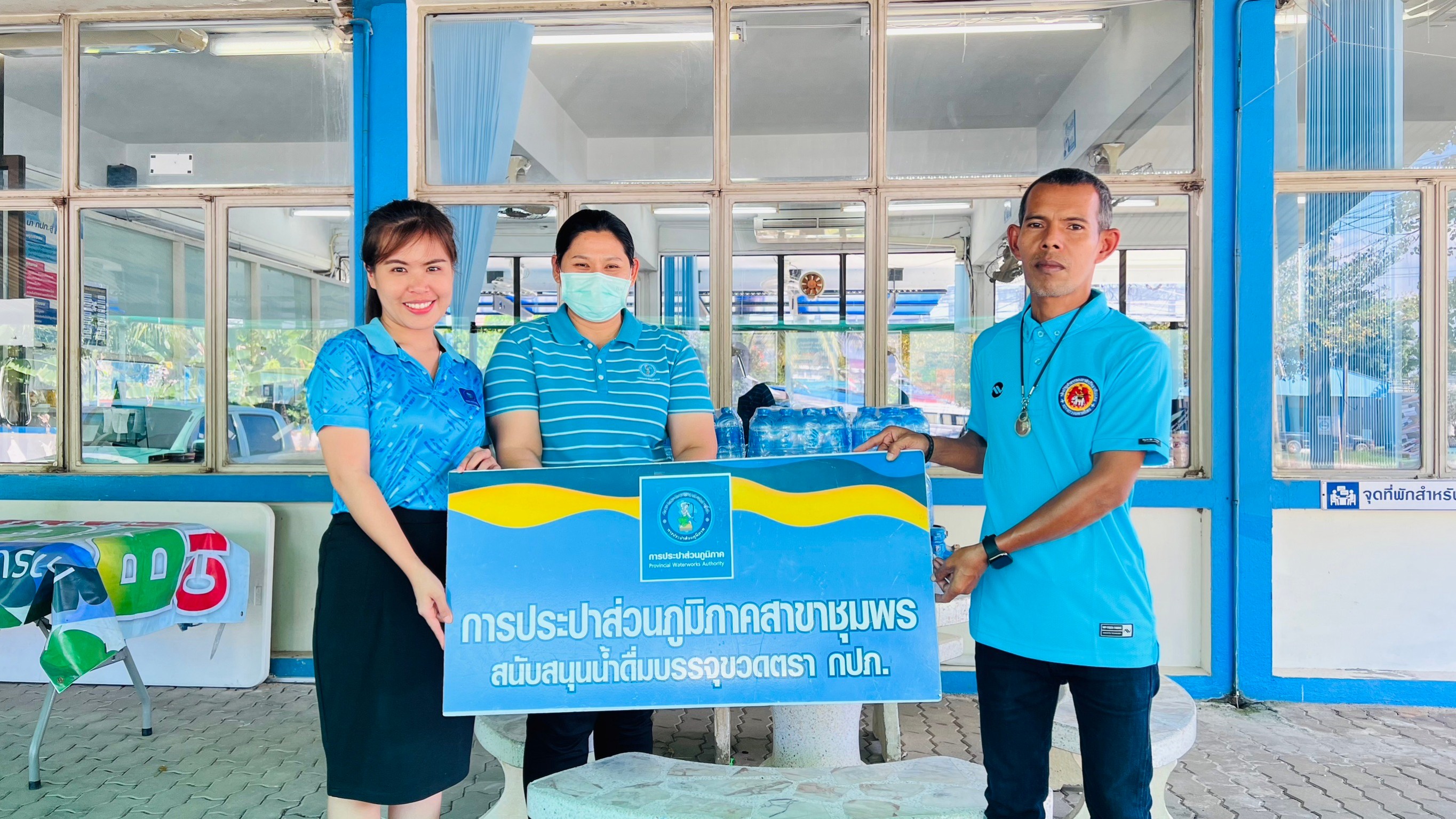 การประปาส่วนภูมิภาคสาขาชุมพร สนับสนุนน้ำดื่มบรรจุขวดตราสัญลักษณ์กปภ. เพื่อใช้ในกิจกรรมจิตอาสาพัฒนาเนื่องในวันพระบาทสมเด็จพระมงกุฎเกล้าเจ้าอยู่หัว(วันสมเด็จพระมหาธีรราชเจ้า)