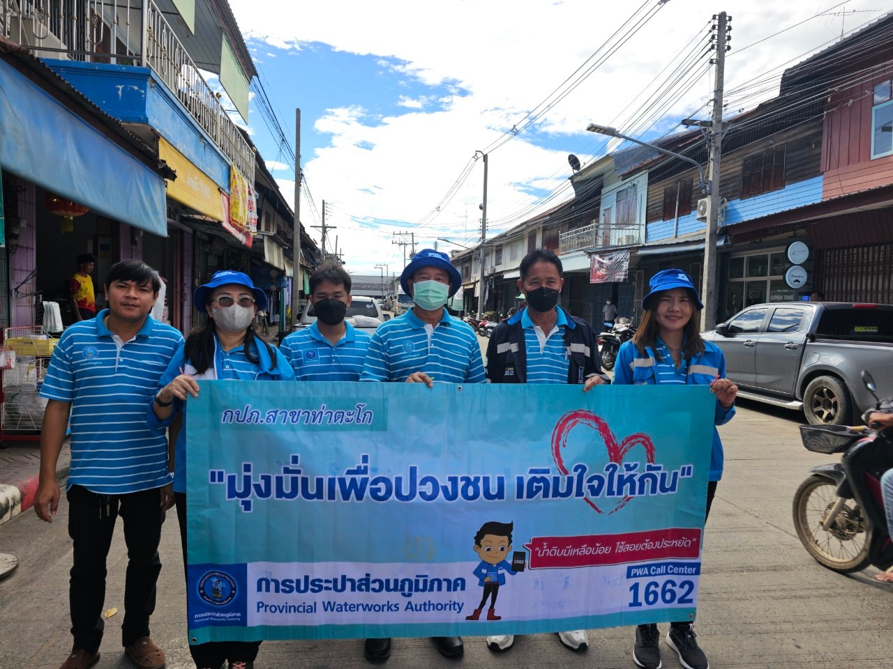 กปภ.สาขาท่าตะโก ลงพื้นที่ จัดกิจกรรมโครงการ มุ่ง-มั่น-เพื่อปวงชน เติมใจให้กันครั้งที่ 1/2567