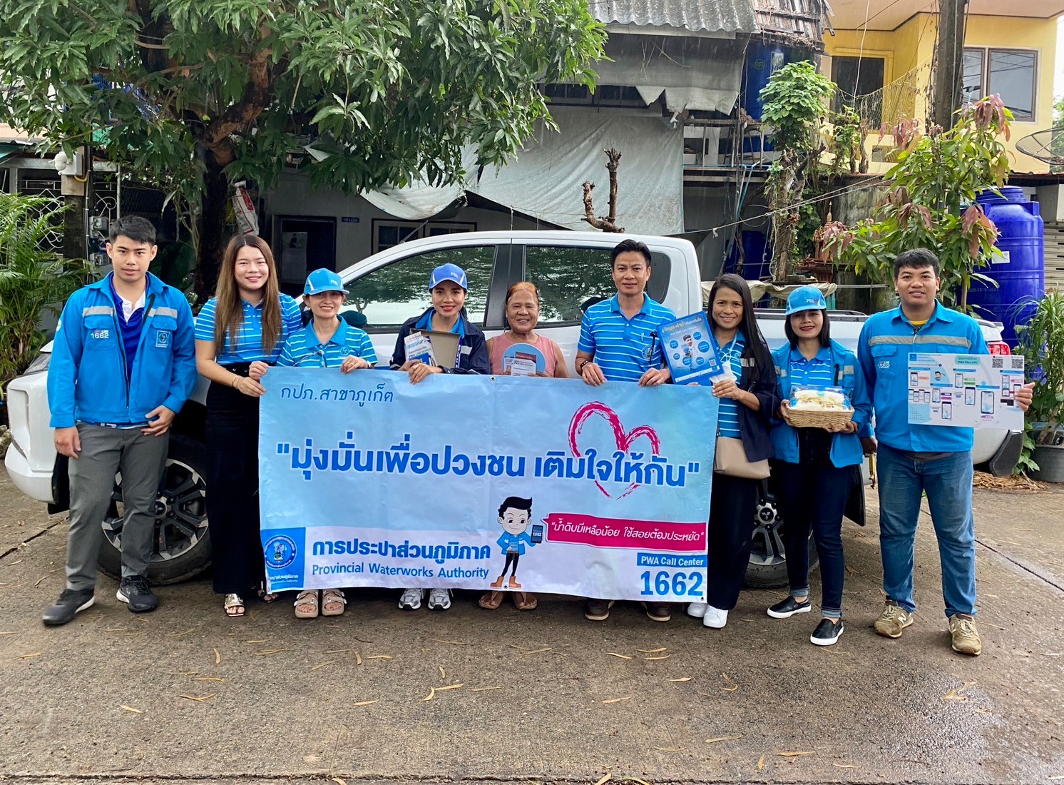 กปภ.สาขาภูเก็ต ออกพบปะประชาชนตามโครงการมุ่งมั่นเพื่อปวงชนเติมใจให้กัน ครั้งที่ 1/2567 ณ หมู่บ้านภูเก็ตราไวย์ ต.ราไวย์ อ.เมืองภูเก็ต จ.ภูเก็ต