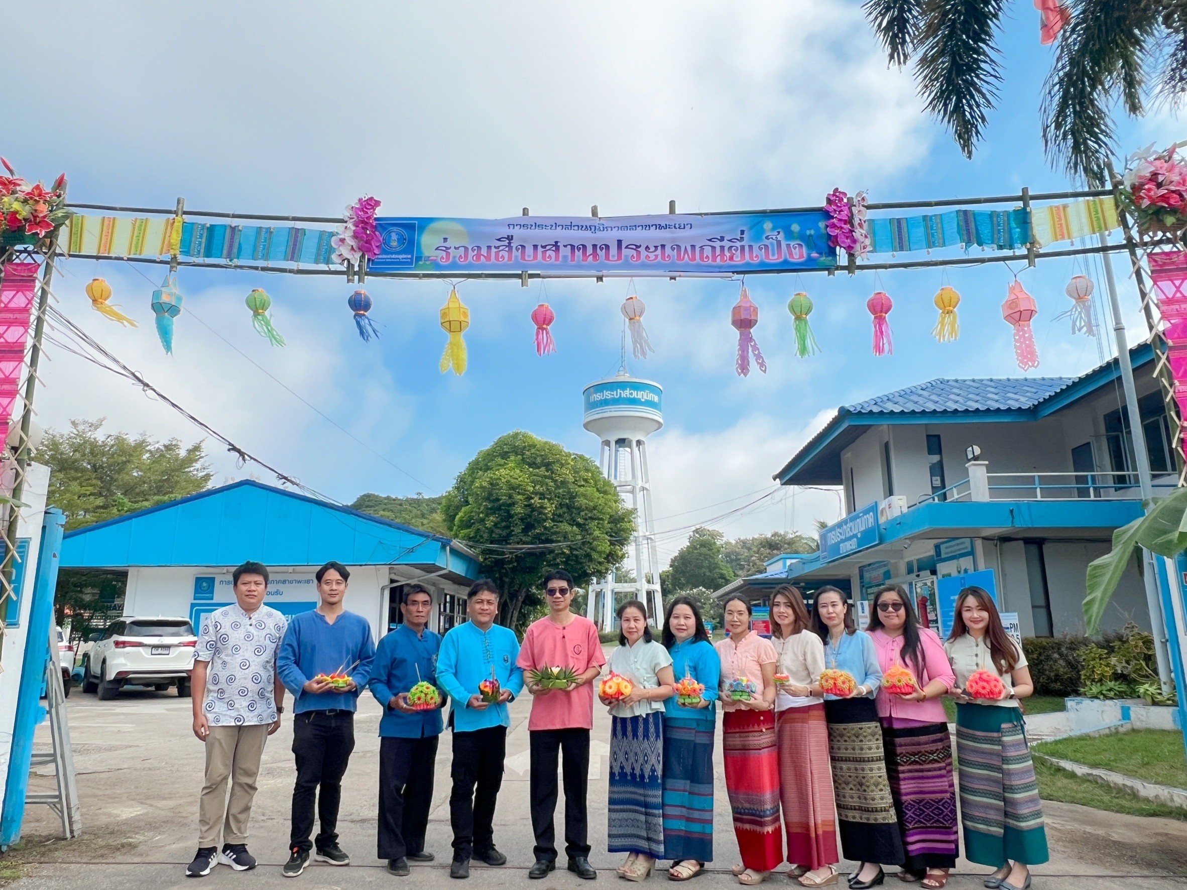 กปภ.สาขาพะเยา ร่วมสืบสาน วัฒนธรรม ประเพณียี่เป็ง 2566