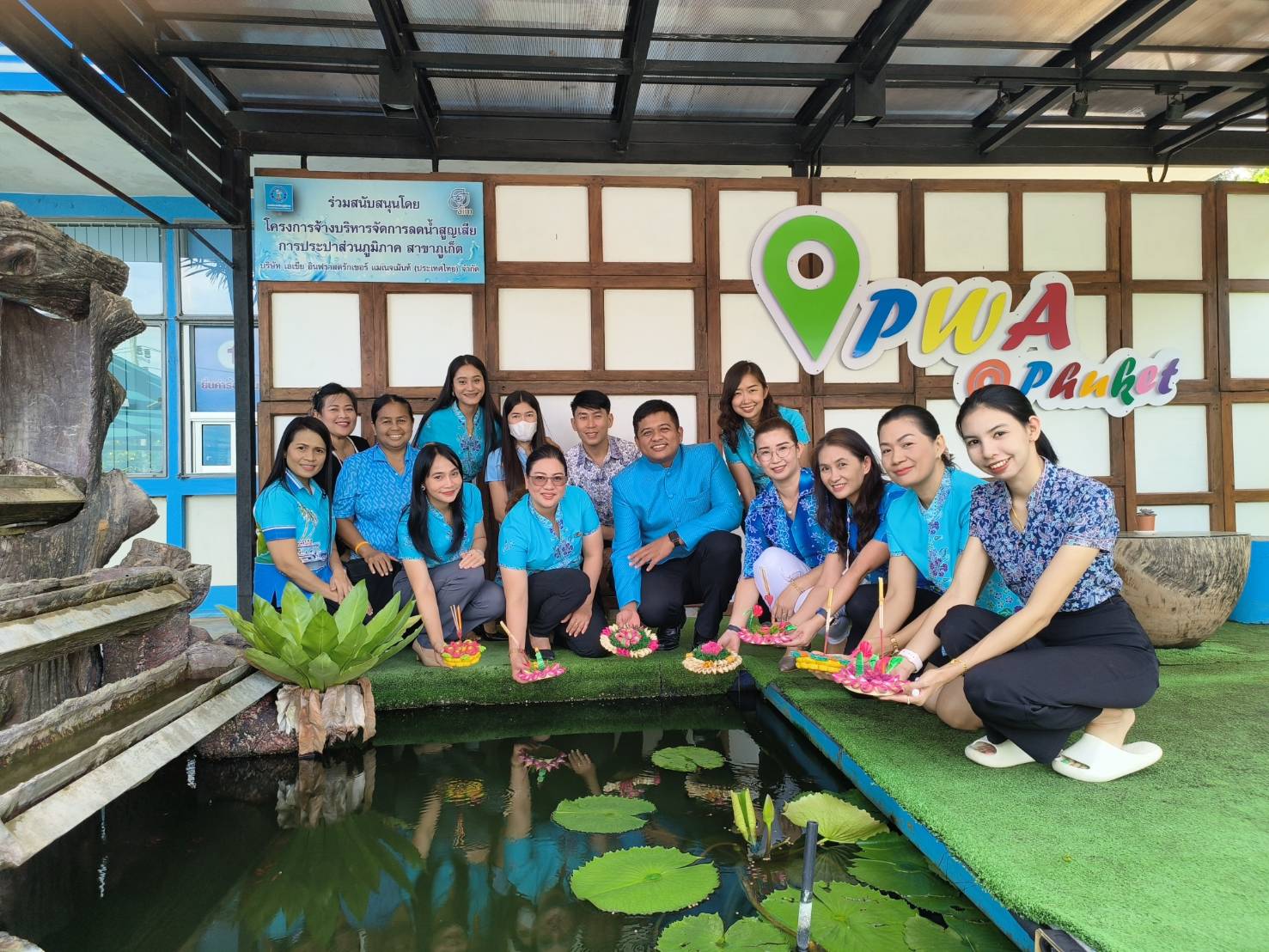 กปภ.สาขาภูเก็ต จัดกิจกรรม ลอยกระทงแบบ PWA Always on